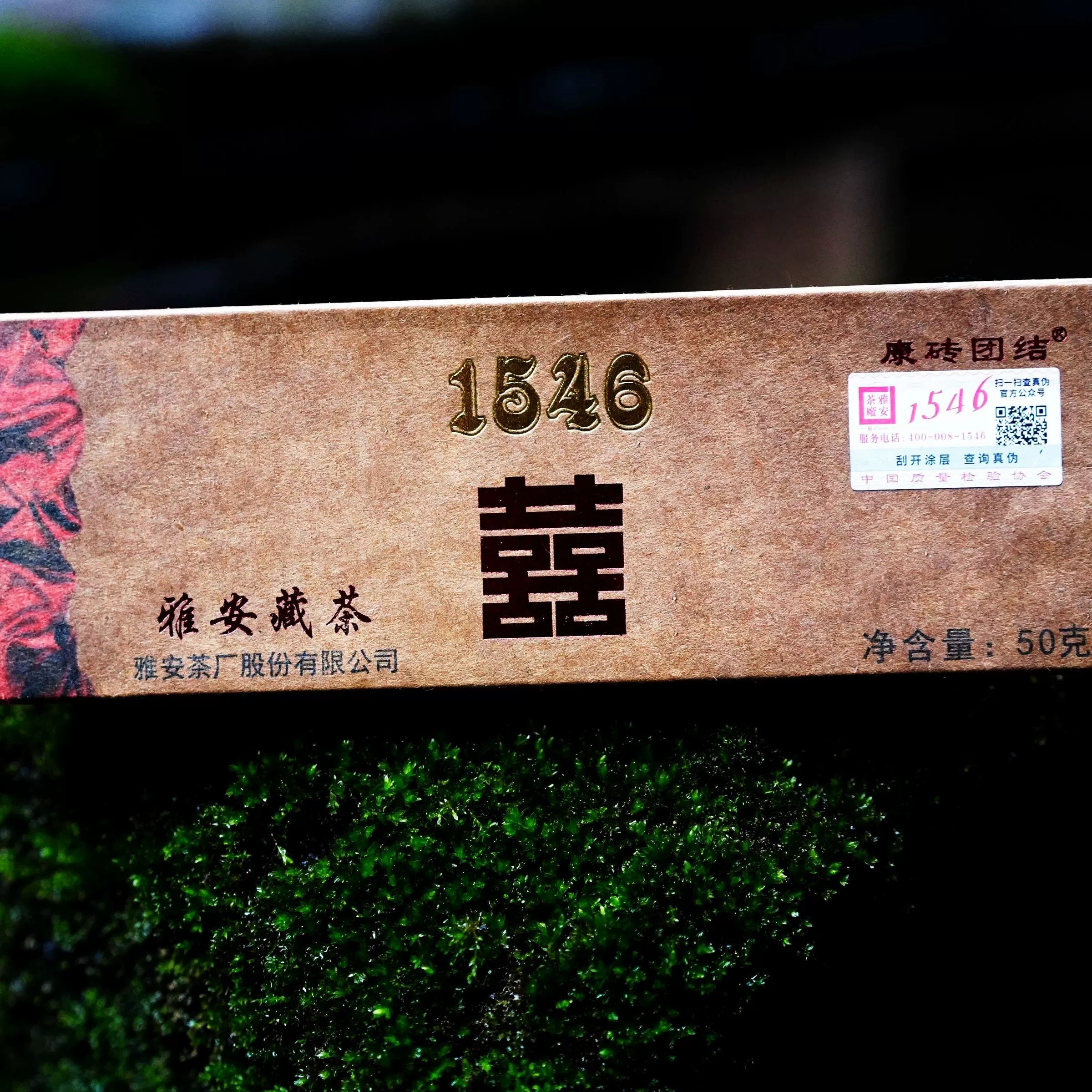 Kangzhuan Tuanjie Double Bliss Ya'an Tibetan Dark Tea, 50g