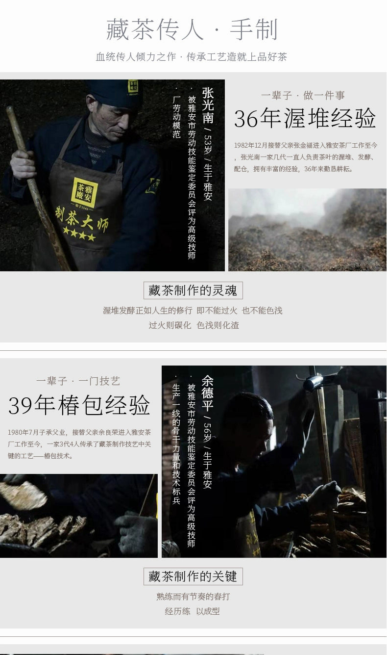 Yaxi Ancient Road Impression Ya'an Tibetan Dark Tea - Tea Brick 650g