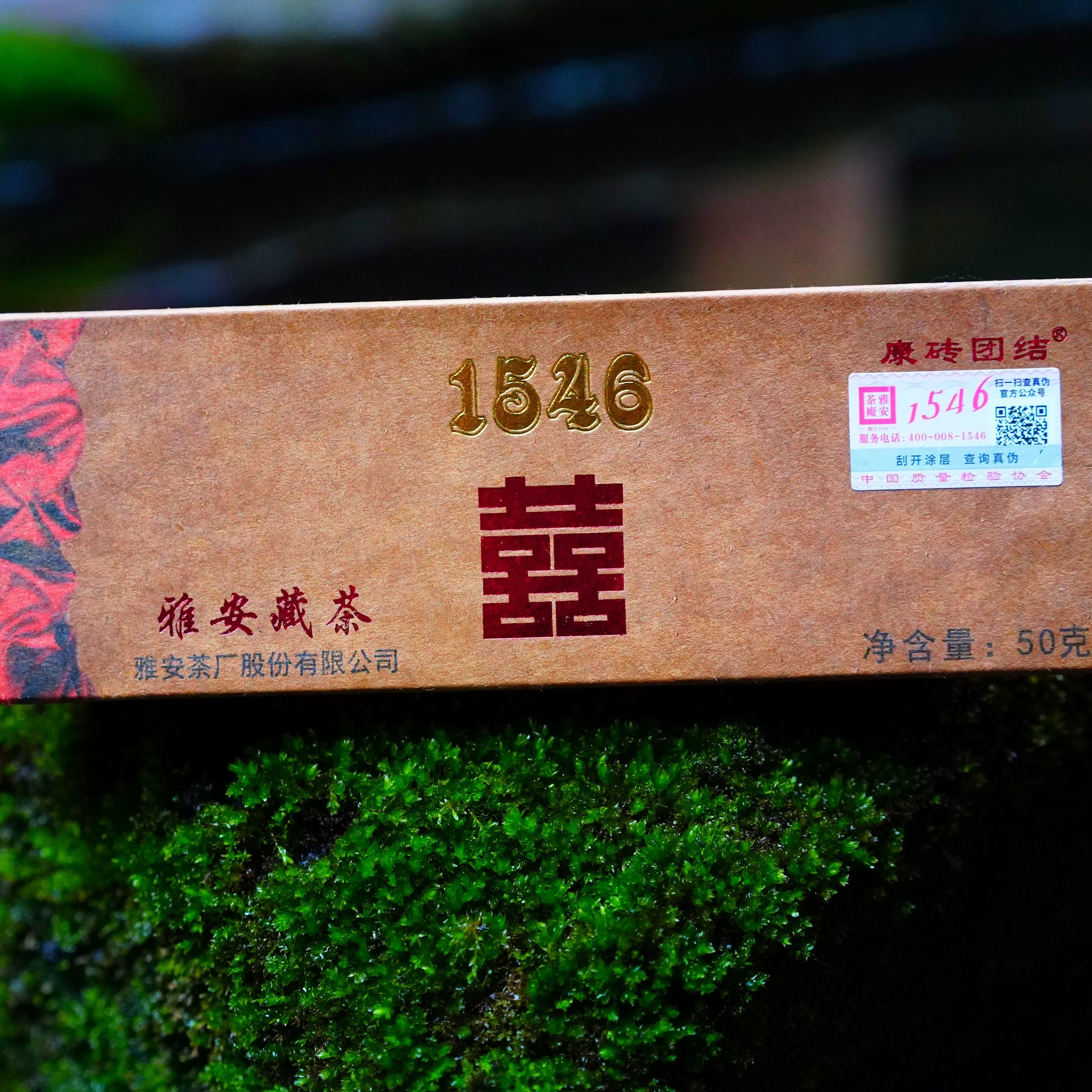 Kangzhuan Tuanjie Double Bliss Ya'an Tibetan Dark Tea, 50g