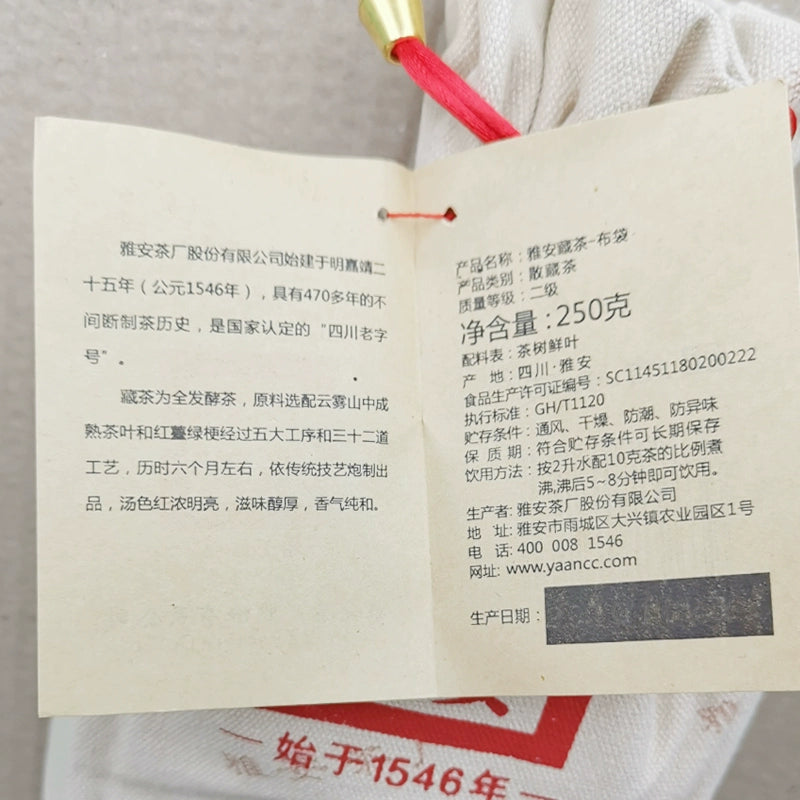 Kangzhuan Brick Compact Woven Bag Bulk Ya'an Tibetan Dark Tea 250g