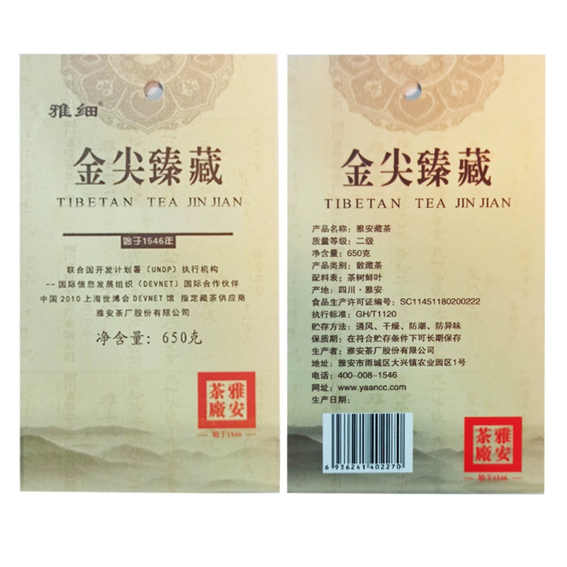 Yaxi Golden Tip Premium Collection Cloth-Pack Tibetan Dark Tea,  650g