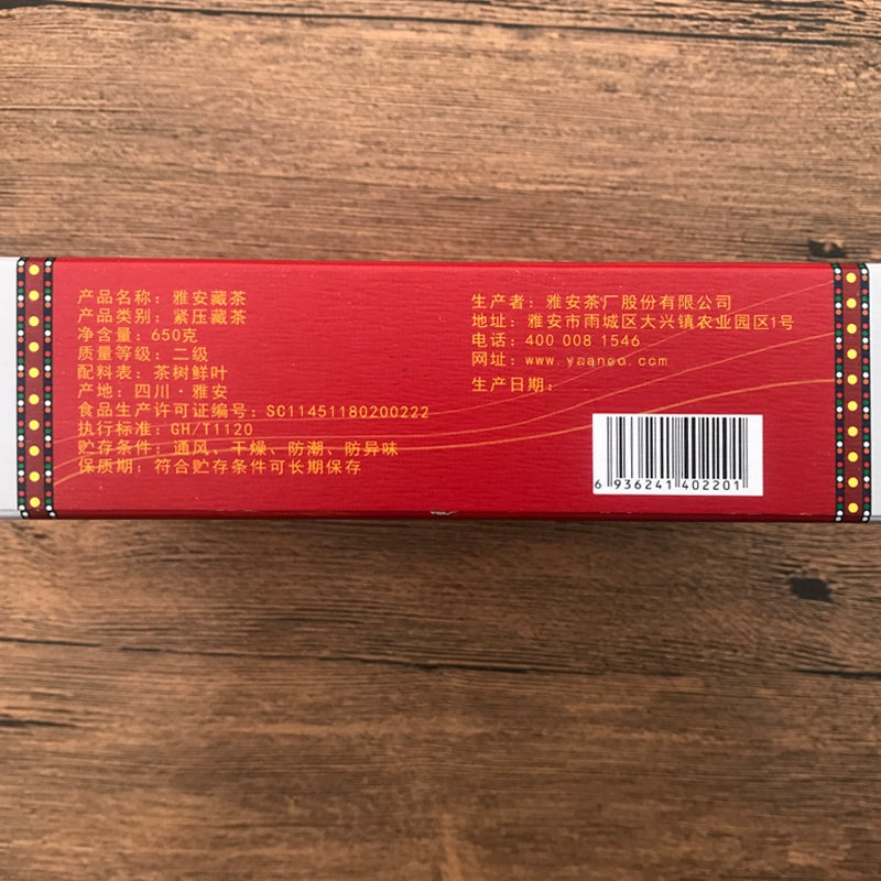 Yaxi Ancient Road Impression Ya'an Tibetan Dark Tea - Tea Brick 650g